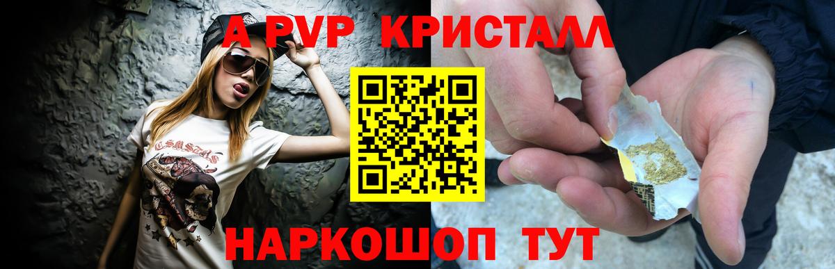 Alpha-PVP VHQ Воскресенск