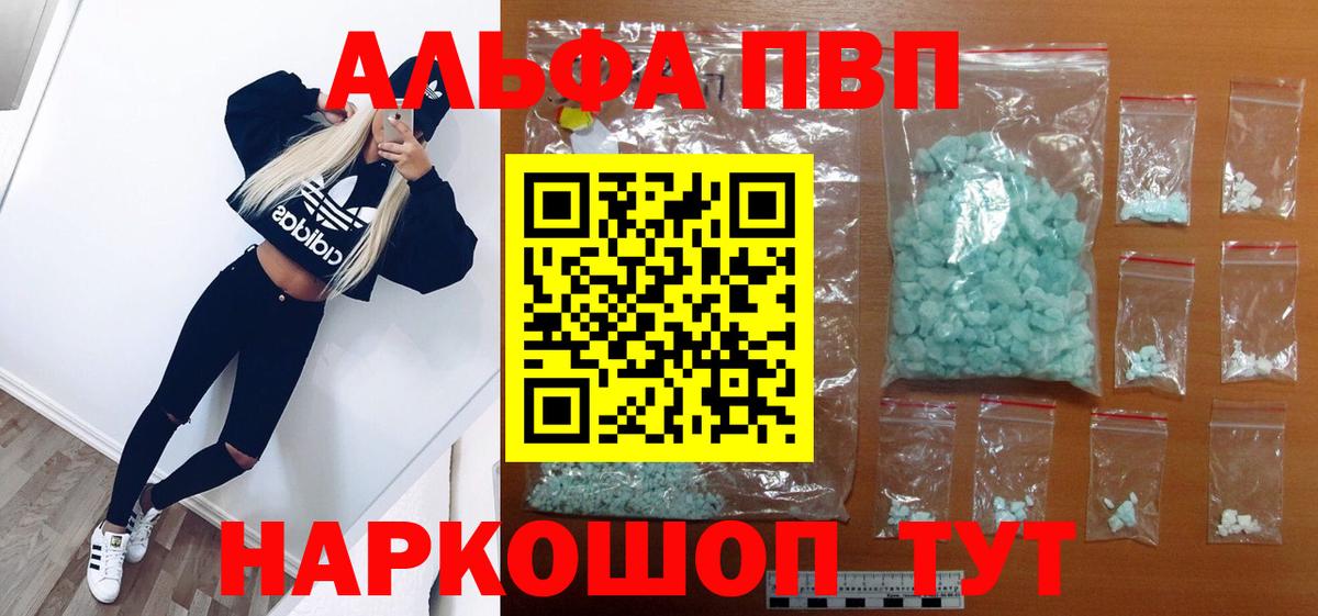 Alpha-PVP СК КРИС  Alpha PVP  Alpha PVP Соль  Воскресенск  Alpha-PVP крисы CK  Вход с VPN 