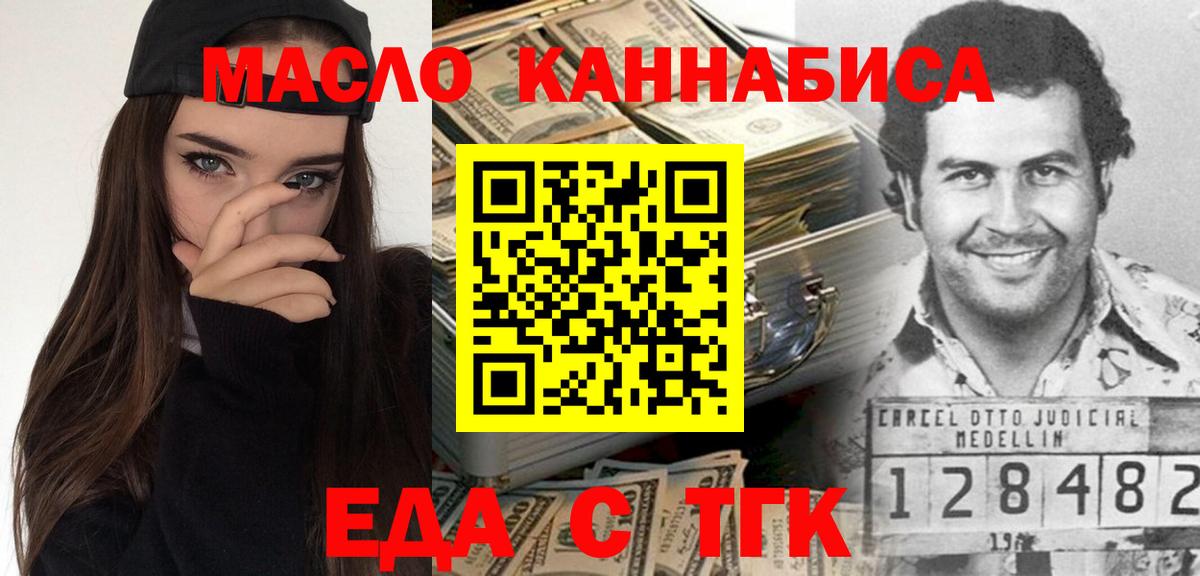 Воскресенск  Cannafood марихуана  Вход с VPN 