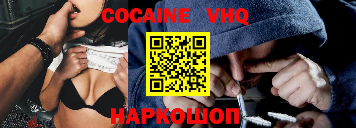 COCAIN Боливия  Вход с VPN  Воскресенск 