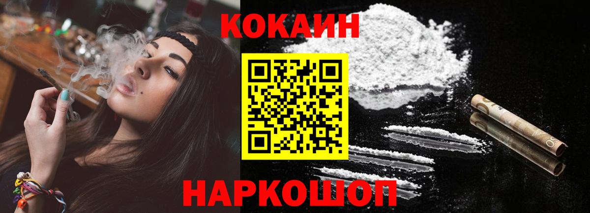 КОКАИН 98% Воскресенск