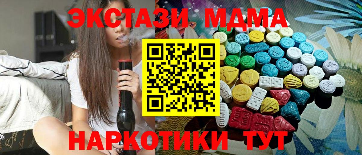 где продают наркотики  Экстази ешки  ЭКСТАЗИ  Вход с VPN  ссылка на мегу ТОР  Воскресенск 