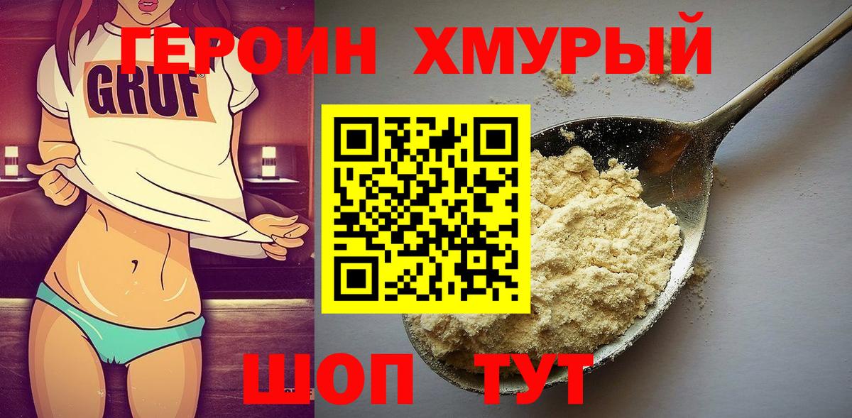Воскресенск  ГЕРОИН VHQ  ГЕРОИН  Вход с VPN 