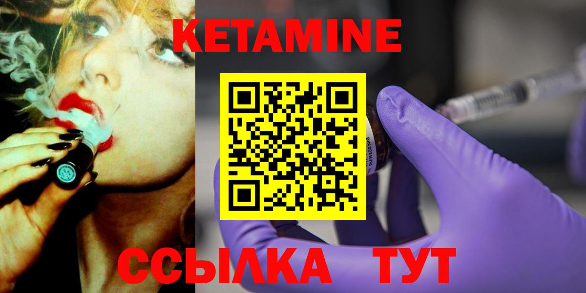 Кетамин ketamine  Кетамин VHQ  Вход с VPN  Воскресенск 