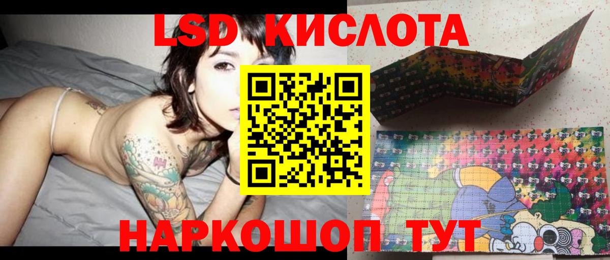 ЛСД экстази кислота  ЛСД экстази кислота  ЛСД экстази  Вход с VPN  Воскресенск 