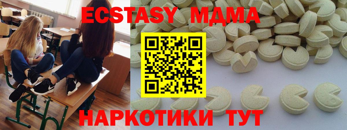 МДМА молли Воскресенск