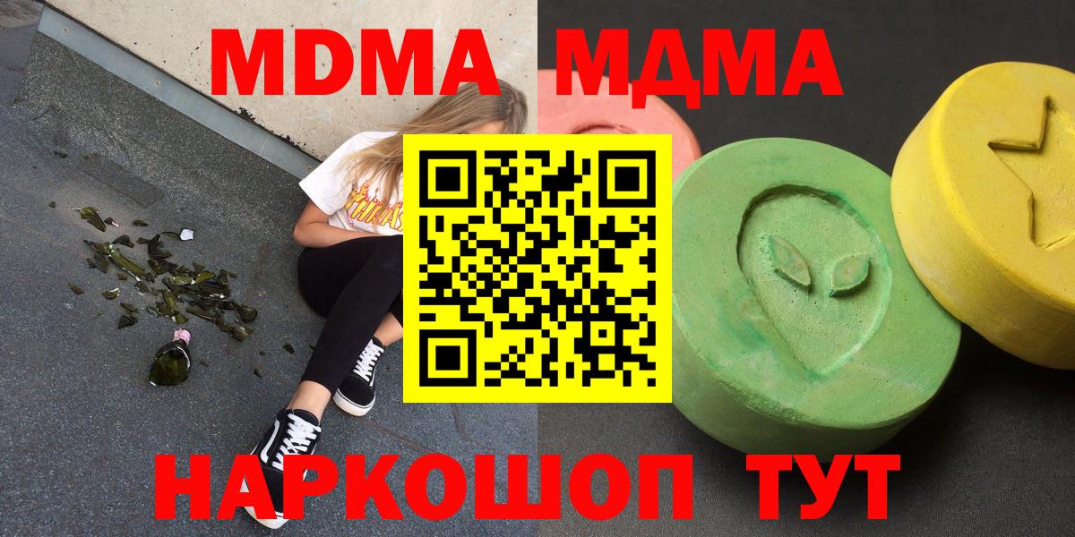 Воскресенск  МДМА crystal  Вход с VPN  МДМА  MDMA crystal 