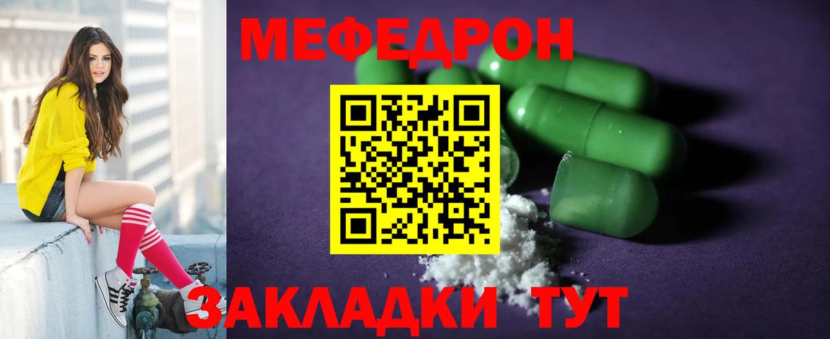 Воскресенск  МЯУ-МЯУ  МЯУ-МЯУ  Мефедрон мука  Вход с VPN 