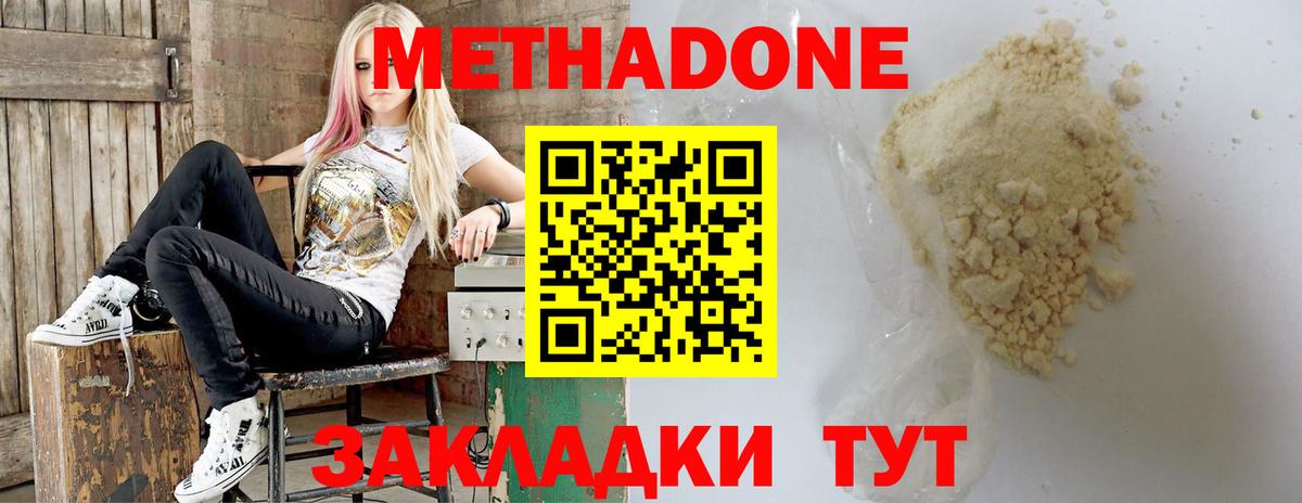 МЕТАДОН мёд  Метадон мёд  Вход с VPN  Воскресенск 