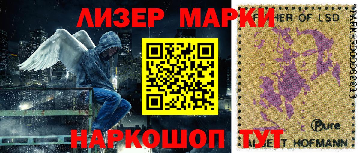 Марки 25I-NBOMe 1,8мг  Марки 25I-NBOMe 1,8мг  Вход с VPN  Воскресенск 