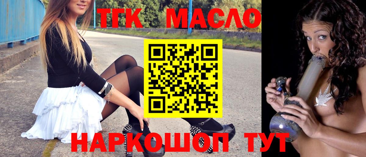 ТГК вейп с тгк Воскресенск