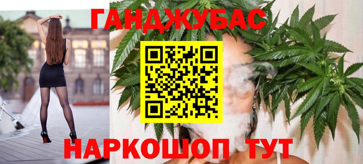 МАРИХУАНА план Воскресенск